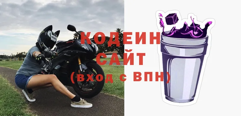 Кодеин напиток Lean (лин)  сколько стоит  Калтан 