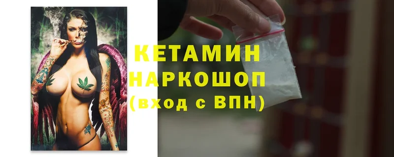 цены наркотик  Калтан  Кетамин ketamine 