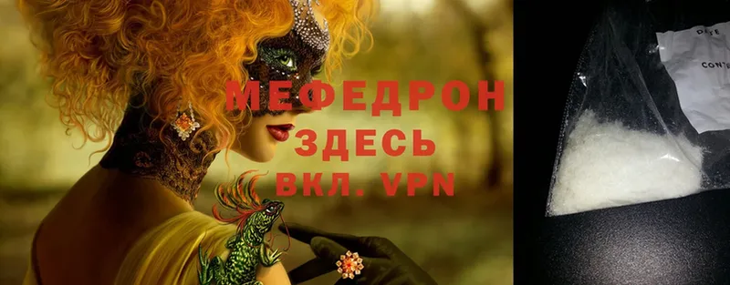 МЯУ-МЯУ mephedrone  Калтан 