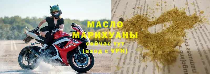 ТГК гашишное масло  купить наркоту  Калтан 